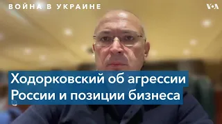 Михаил Ходорковский: «между струйками» пройти не получится