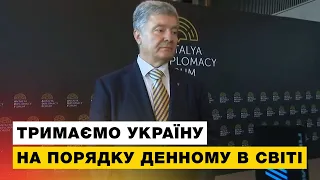 Порошенко приїхав в Анталію боротися за продовження тиску на Москву