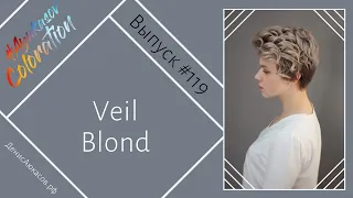 AyukasovColoration #119 Veil Air Blond