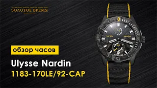 Часы Ulysse Nardin Diver X 1183-170LE/92-CAP