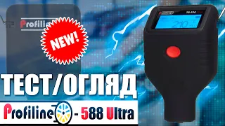 🔥Profiline TG-588 Ultra: огляд/тест, порівняння з товщиноміром TG-588 Pro (#profiline)