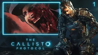 THE CALLISTO PROTOCOL [ПК] ПРОХОЖДЕНИЕ ► ЧАСТЬ 1: ЭПИДЕМИЯ