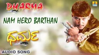 Nam Hero Barthan - Dharma - Movie | Hemanth Kumar | Darshan, Sindhu | Hamsalekha | Jhankar Music