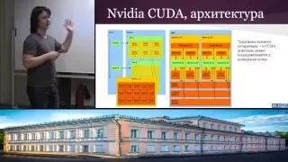 Непоследовательные вычисления (2) Cuda и OpenCL