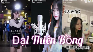 [Vietsub+Pinyin] Đại Thiên Bồng - 大天蓬 | Những Bản Cover Tik Tok Hay Nhất Mọi Thời Đại | Douyin