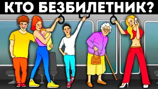 Щелкайте эти 55 загадок как орешки!