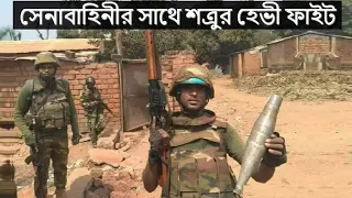 রাশিয়ান-পর্তুগীজ ফোর্স ব্যর্থ, অপারেশন সফল করলো বাংলাদেশী কমান্ডোরা। Bangladesh Army combat in UN mi