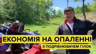 Як заощаджувати на опаленні приміщення? Відгук про роботу з подрібнювачем гілок ARPAL