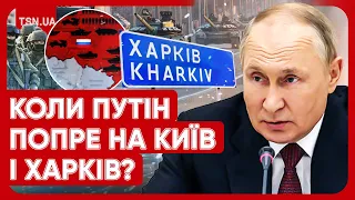 ❗️⚡️ "Хтось хоче "упиться кровушкой"!" Чи буде наступ на Київ і Харків?! КАРАСЬ розносить!