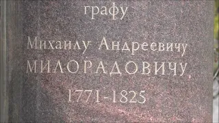 Милорадович М. А.  Петербург.  Московский проспект.  Май 2024.