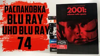 Распаковка Blu ray / 4K UHD Blu ray #74