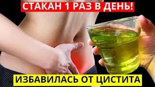 Бабушка Всего 1 Стакан В День! Улучшает Зрение, Снижает Давление, Лечит Цистит Благодаря Двум…