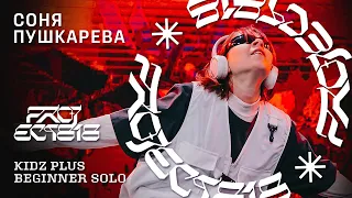 СОНЯ ПУШКАРЕВА ★ RDC23 Project818 Russian Dance Championship 2023 ★ KIDZ PLUS BEGINNER SOLO