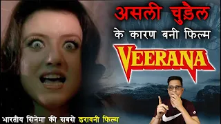 एक असली चुड़ैल के कारण बनी VEERANA फ़िल्म | VEERANA Movie Real Haunted Incident