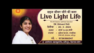 Sahaj Jivan Jeene ki kala | BK Shivani I 26-04-2023 | 03.00 pm