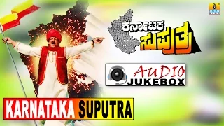 Karnataka Suputra - Movie I Audio Jukebox I Vishnuvardan, Sonakshi , SP Balu | Jhankar Music