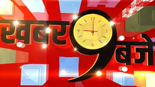 Khaber 9 Baje | खबर 9 बजे | News Montage | Prime Time | Graphics || Creative Ladka