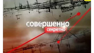 Совершенно секретно. Кто вербует украинцев в секты?