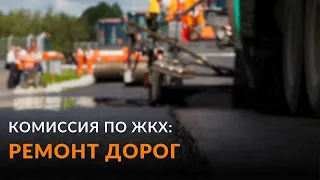 Ремонт дорог в Вязьме и Вяземском районе обсудили городские депутаты
