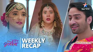 Weekly Recap | Woh To Hai Albelaa | Sayuri Ne Bachaai Kanha Ki Jaan