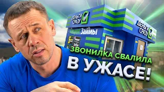 КУПИЛ СЕБЕ МИКРОФИНАНСОВУЮ ОРГАНИЗАЦИЮ!| БАНКРОТСТВО | Кузнецов | Аллиам