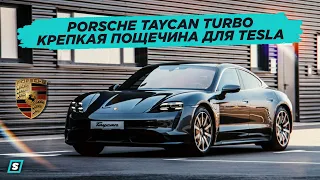 Porsche Taycan Turbo 2020