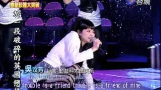 Trouble Is A Friend-吳汶芳.mpg