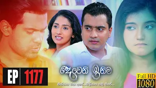 Deweni Inima | Episode 1177 01st November 2021