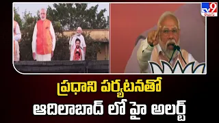 ప్రధాని పర్యటనతో ఆదిలాబాద్ లో హై అలర్ట్ - TV9