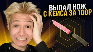 💥 ВЫБИЛ ПОТОК ИНФОРМАЦИИ со 100р - БЕЗУМНАЯ ХАЛЯВА | Бесплатные Скины CS GO | Сайты с Халявой CS GO