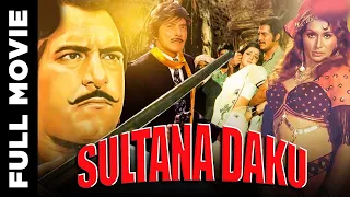 Sultana Daku -  सुल्ताना डाकू -Dara Singh, Helen, Ajit, Padma Khanna