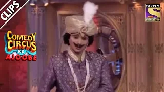 Purbi Shows Her Magic Skills | Comedy Circus Ke Ajoobe