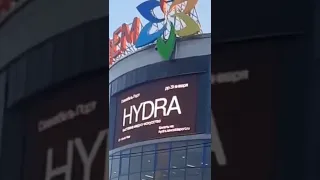 #hydra Рекламы уже даже в городах стали показывать