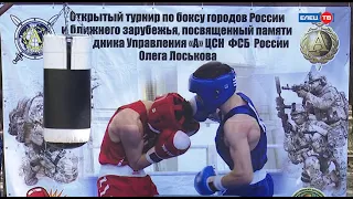 В Задонском районе стартовал открытый турнир по боксу, посвящённый памяти Олега Лоськова#Здоровый