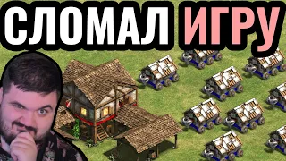 Новая стратегия правда ПОЛОМАННАЯ? Wanderbraun лично это проверил в Age of Empires 2