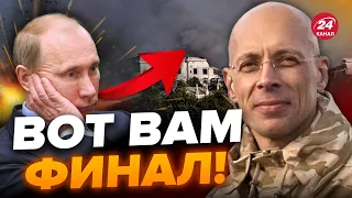 🔥АСЛАНЯН: Путин ОПОЗДАЛ! Крым уже не УДЕРЖАТЬ! Началось НЕВОЗВРАТИМОЕ!