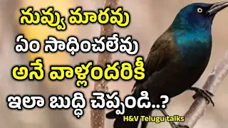 jeevitha satyalu#201|manchi matalu|inspiring quotes| motivational quotes |life changing quotes