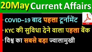 Daily Current Affairs | 20 May Current affairs 2020 | Current gk -UPSC, Railway, CRACK NEXT EXAM