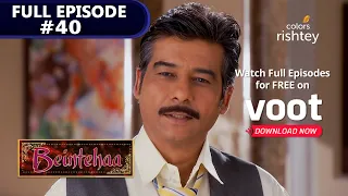 Beintehaa | बेइंतहा  | Episode 40