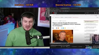 Стас про Навального | Отрывок стрима  29.11.2020