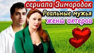 Сериал Зимородок. Реальные мужья и жены актеров. Yalı çapkını.