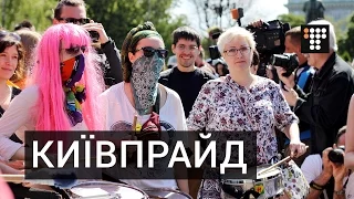 У Києві проходить Марш рівності