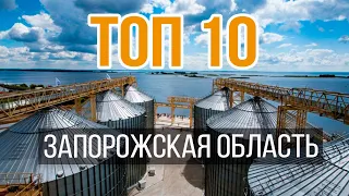 ТОП 10 Элеваторов Запорожской области | Элеваторист