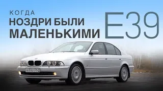 E39 — последний настоящий BMW? Так больше не делают? История и тест-драйв BMW 530i