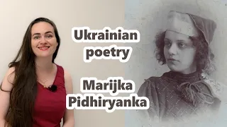 Ukrainian poetry. Marijka Pidhiryanka / Марійка Підгірянка