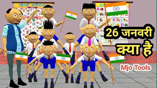 KADDU PADDU 133 | Pagla Paddu Cartoon |MJO TOOLS| desi comedy video | funny cartoon video | joke of