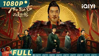 The Mysterious Cloths | Mystery Action | Chinese Movie 2023 | iQIYI MOVIE THEATER