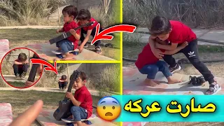 صارت عركه بين دانيال و يمان بسبب المفاجاة🤣