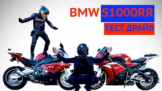 bmw S1000RR обзор тест драйв