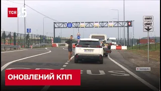 🚗 На кордоні з Польщею відкрили оновлений КПП "Краківець" - ТСН